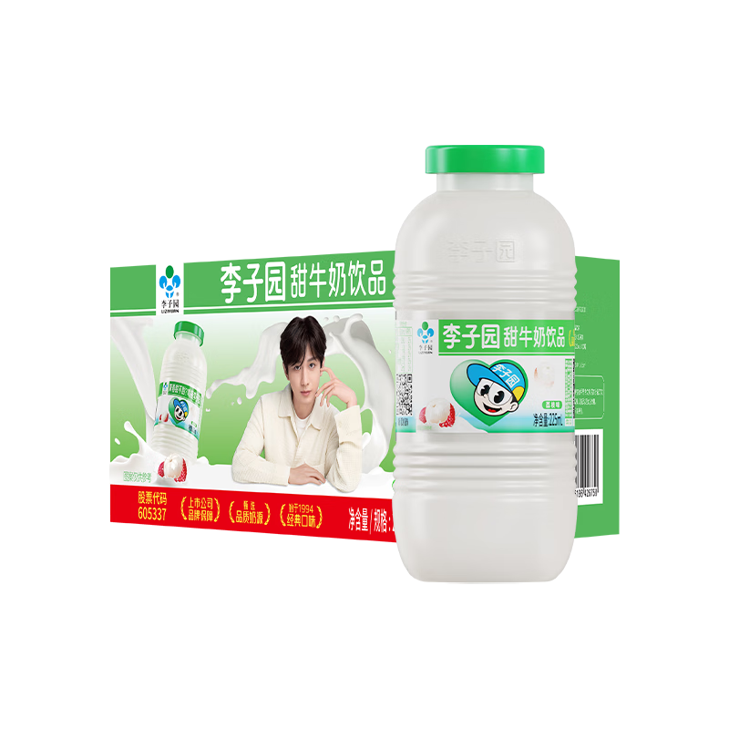 PLUS会员、需首购：李子园 甜牛奶乳饮料荔枝味饮品 225ml*20瓶 33.96元包邮（