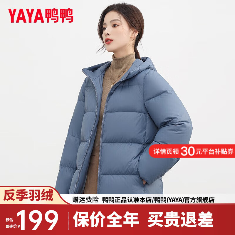 YAYA 鸭鸭羽绒服 鸭鸭（YAYA）新国标羽绒服 女 短款 ￥117.46