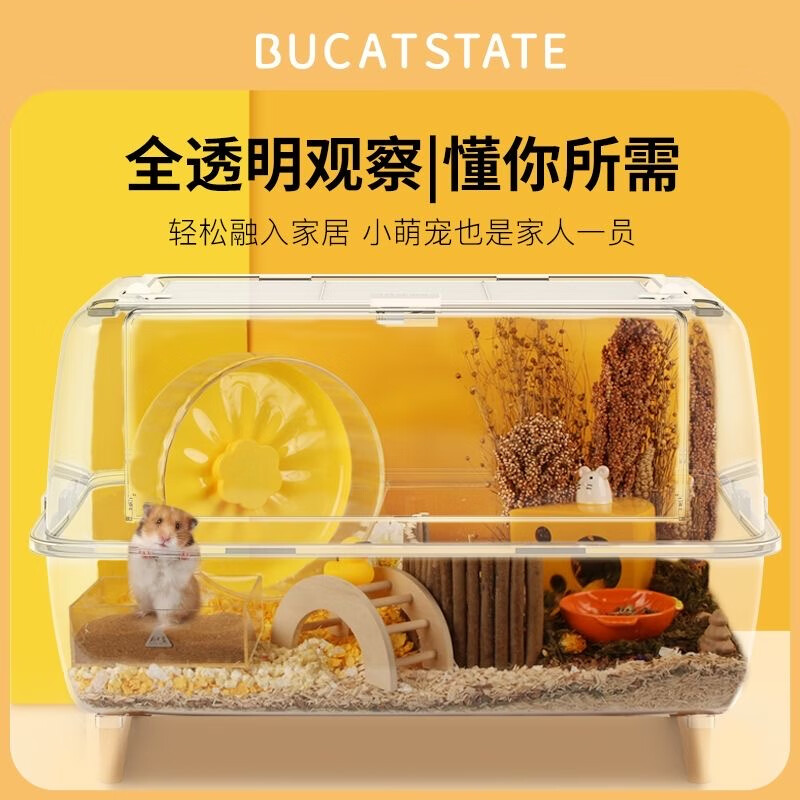 PLUS会员：BUCATSTATE 布卡星 仓鼠笼子 156.6元