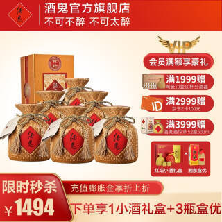 酒鬼 酒 黄坛 52度 468ml*6瓶整箱 馥郁香型 国产