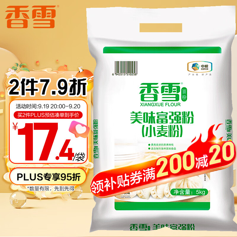 香雪 美味富强粉 小麦粉 5kg ￥15.19