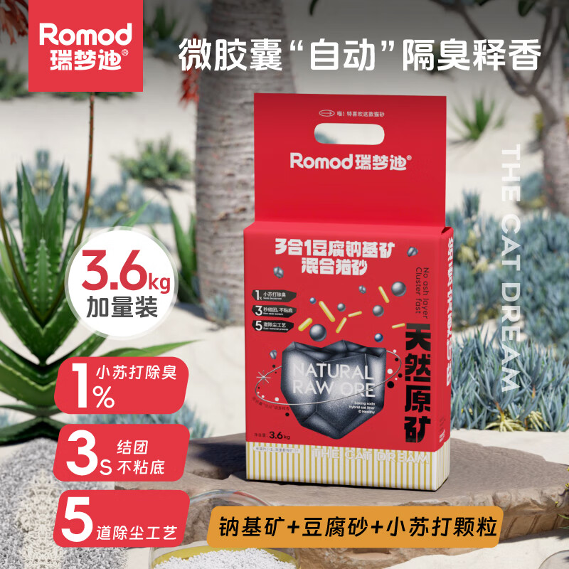 PLUS会员：RUIMENGDI 瑞梦迪 豆腐混合3合1 小苏打钠基混合猫砂 3.6kg*4 69.91元