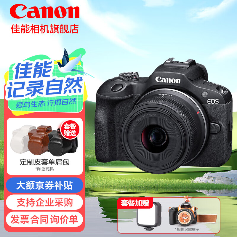 Canon 佳能 r100 微单相机 入门级 旅行家用学生vlog视频 4k小巧便携半画幅数码