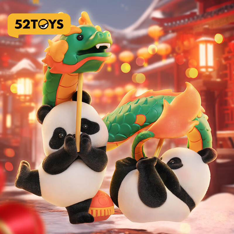 52TOYS Panda Roll胖哒幼限定万事兴龙客厅玄关桌面摆件装饰毕业季礼物 159.6元