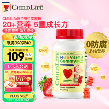 CHILDLIFE 婴幼儿复合维生素软糖 90粒 ￥99