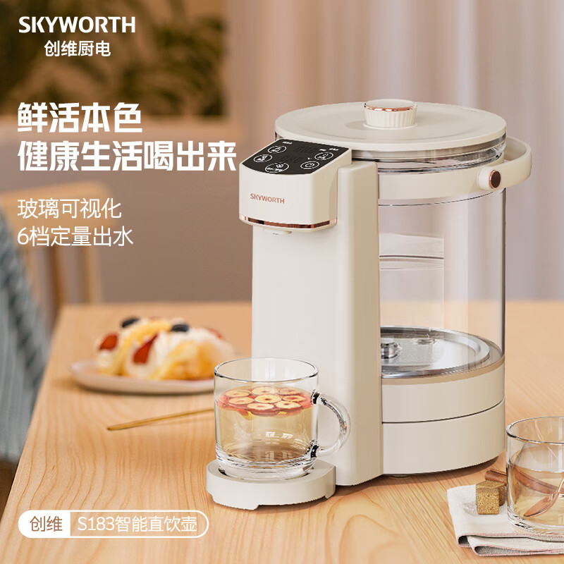 SKYWORTH 创维 S183 分体式电热水瓶 大容量 2.5L 恒温水壶 169元（需用券）