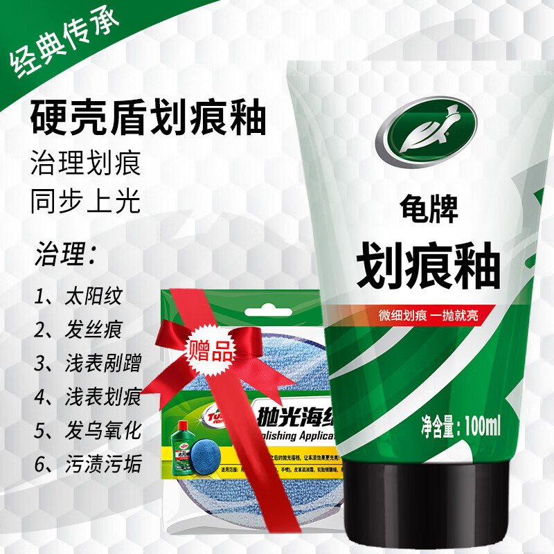 Turtle Wax 龟牌 补漆抛光蜡110801 22.15元