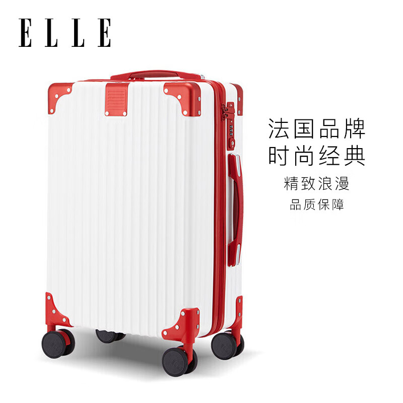 ELLE 她 法国29英寸白色行李箱拉杆箱可登机拉链旅行箱万向轮时尚密码箱 310