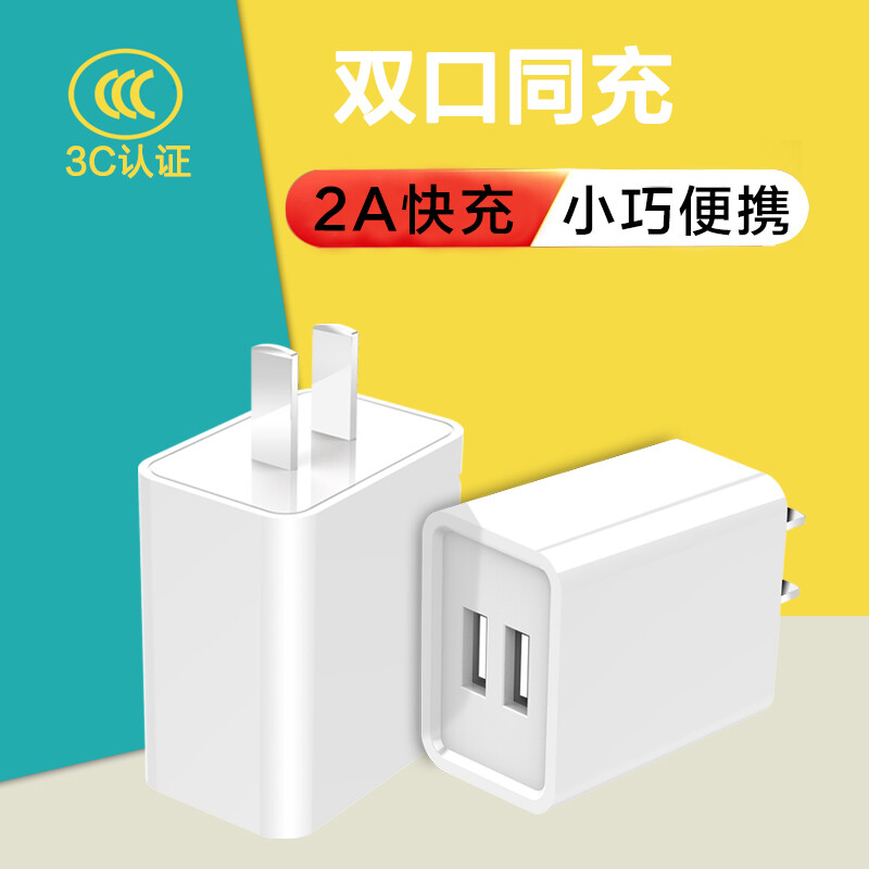 孜泰 苹果安卓充电器5V2A手机插头iphone14/13/12/11/ProMax/XR/华为mate50/30/荣耀/OPPO/