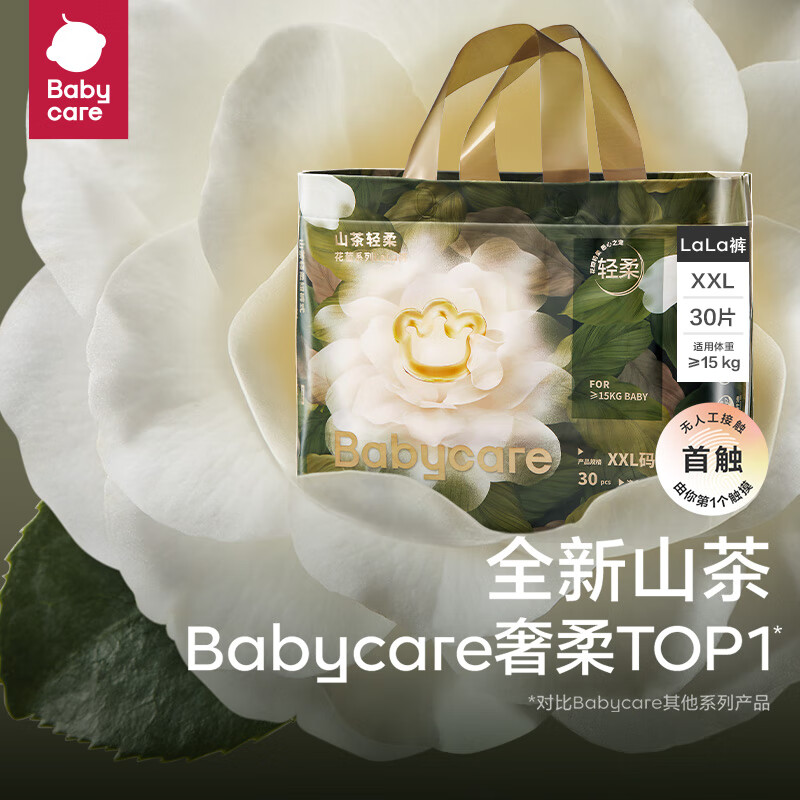 babycare 山茶轻柔系列 拉拉裤 XXL30片 139.51元（需买2件，共279.02元，双重优惠