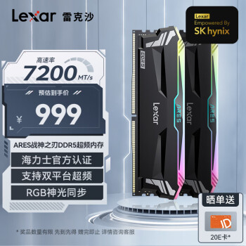 Lexar 雷克沙 DDR5 7200 32GB 16G*2套条 电竞RGB灯内存条 Ares战神之刃 黑色 ￥799