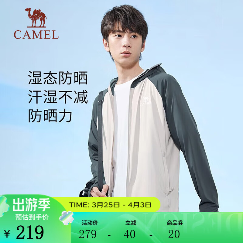 CAMEL 骆驼 冷白皮户外原纱防晒衣春夏防紫外线防晒服 A14BZ01004，冰晶灰/森野