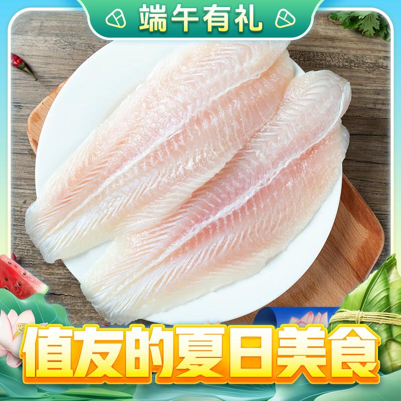 小龙鱼 良满鲜 冷冻越南巴沙鱼柳净重2kg BAP认证 5-7片 酸菜水煮火锅鱼片 59.9