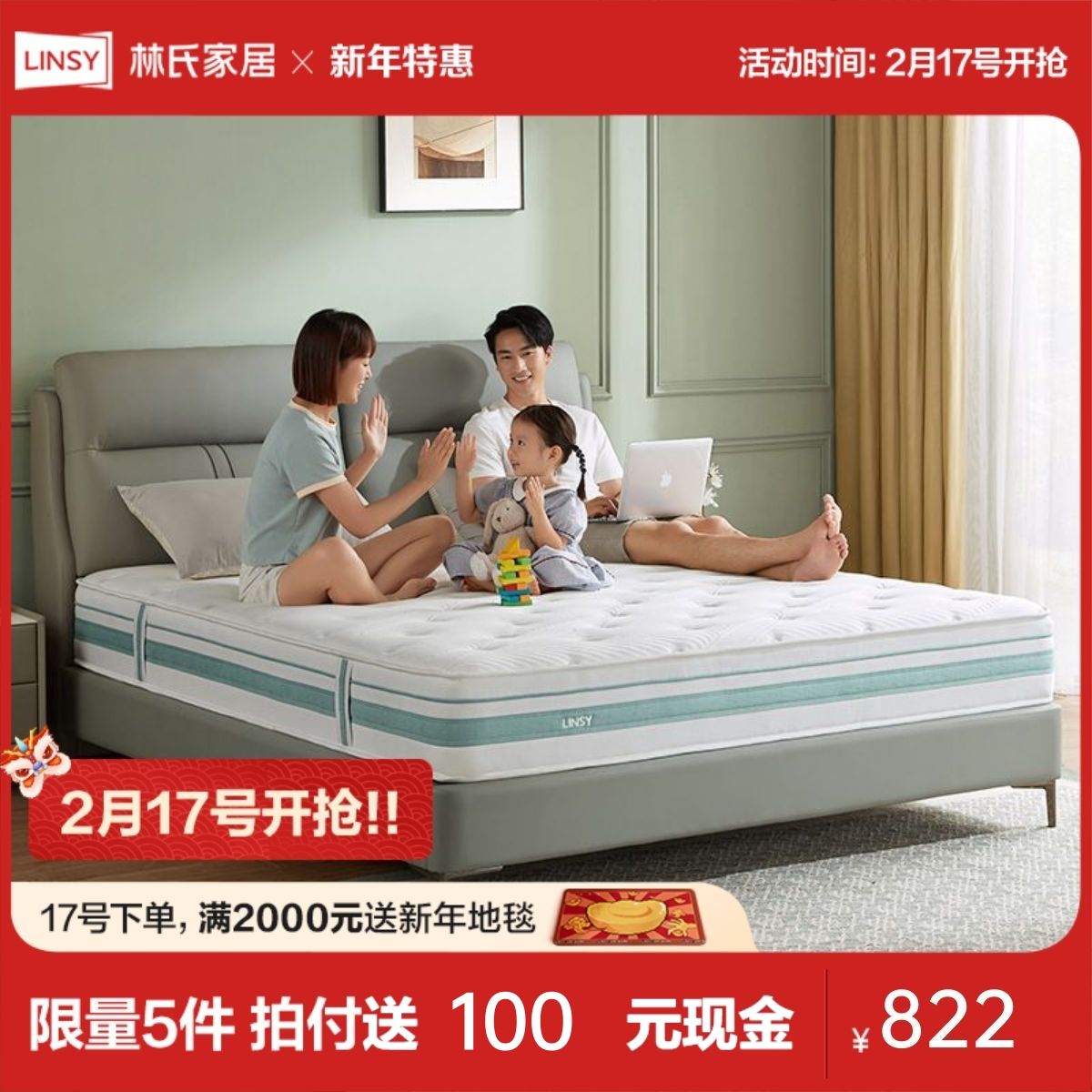 LINSY 林氏家居 CD200C 天然乳胶床垫 872元