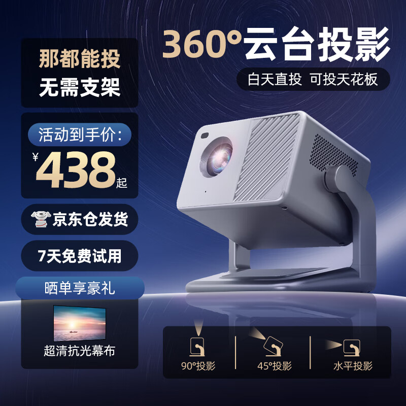 欢乐投 云台投影仪家用投墙3D高清护眼激光电视一体机 498元（需用券）