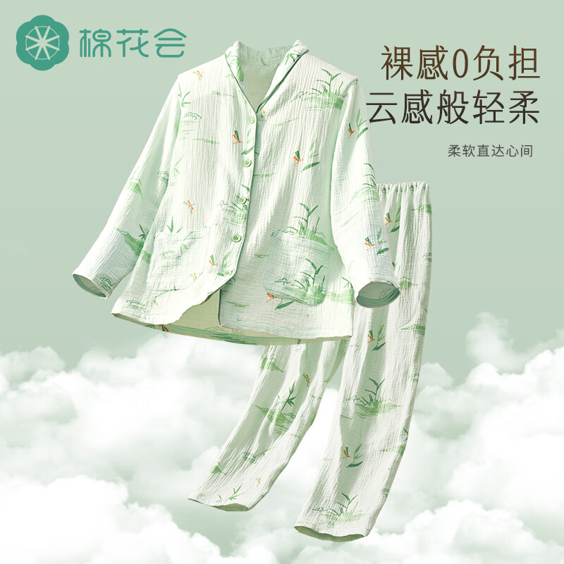 cotton center 棉花会 月子服夏季薄款纯棉睡衣产后哺乳喂奶家居服套装 翠陌悠