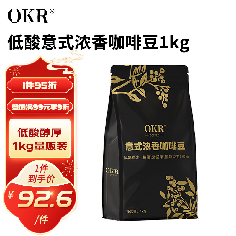 OKR 云南小粒纯阿拉比卡意式浓香咖啡豆深度烘焙1kg 77.82元