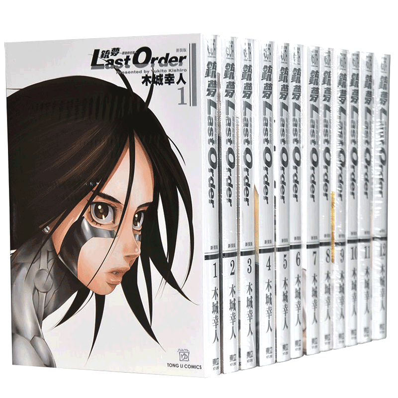 PLUS会员：《铳梦 Last Order》新装版1-12完 台版漫画 814.75元包邮（多重优惠）