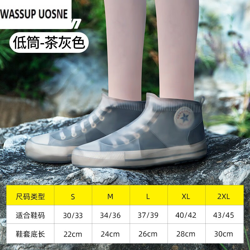 WASSUP UOSNE 雨鞋女款雨靴鞋套加厚水鞋男士硅胶儿童夏季防雨套鞋便携式的 