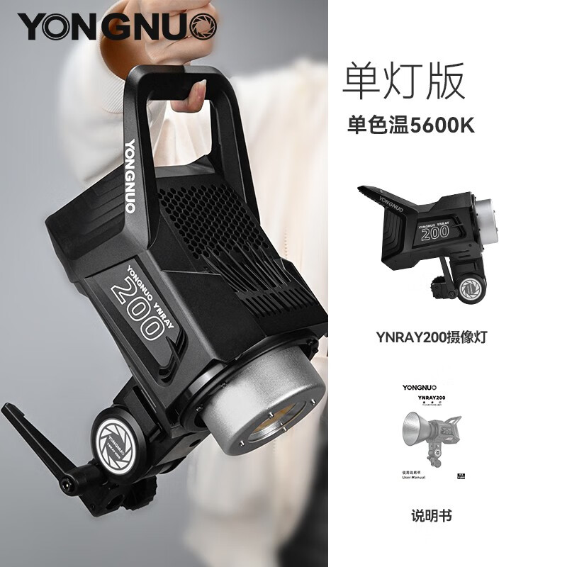 YONGNUO 永诺 RAY200摄影灯200W补光灯 单灯单色温5600K 528元