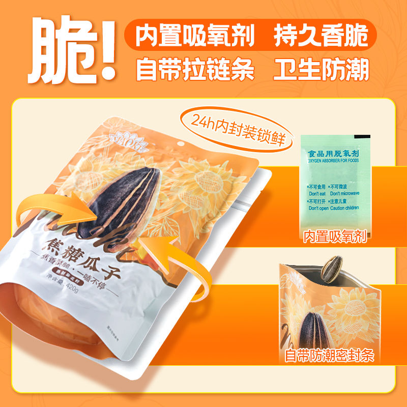 百亿补贴：ChaCheer 洽洽 五香焦糖山核桃原香葵瓜子 420g*3袋 8.95元（多人团）