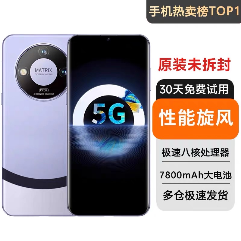 MLLED 米蓝讯联 16G+1024G官方旗舰正品60Pro MaX智能手机2024新款5G全网通大屏安卓