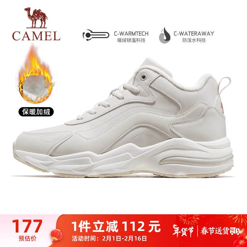 CAMEL 骆驼 加绒保暖运动鞋男防泼水高帮休闲鞋 K13C36L3029 深米 42 157.55元（需