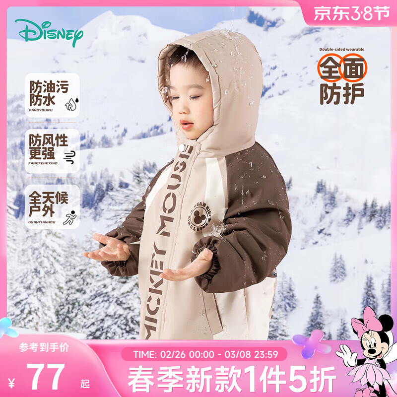 Disney baby 迪士尼宝宝童装儿童卡通可爱时尚百搭保暖夹棉外套棉服秋冬季 ZD4