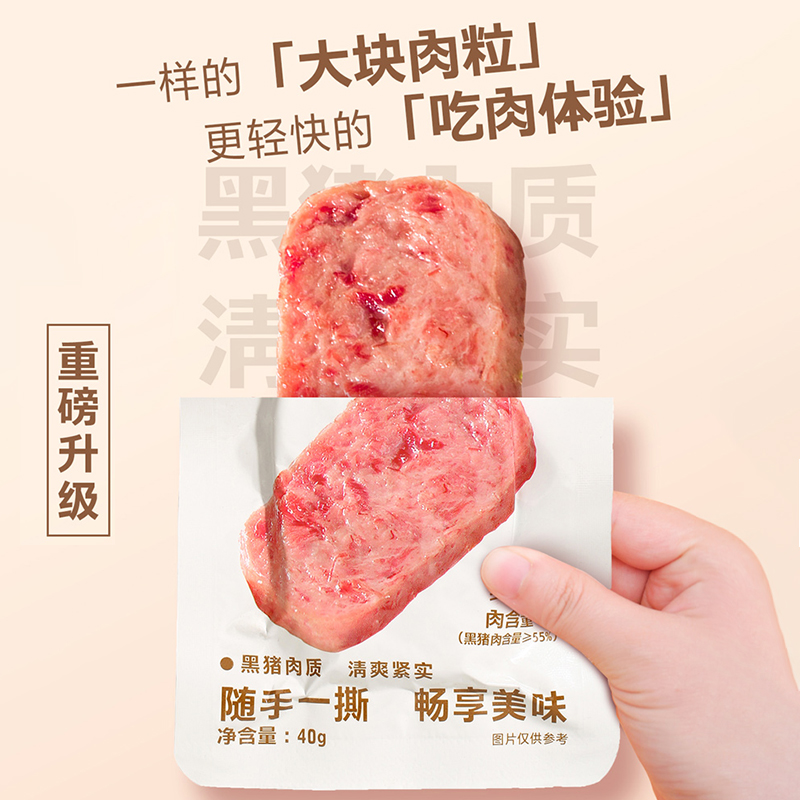 猪掌门 黑猪午餐肉 320g 40g*8片装 23.65元