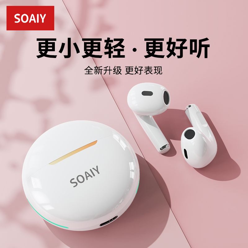 SOAIY 索爱 SR12耳机蓝牙无线高音质入耳式适用OPPO华为vivo小米安卓苹果 51元