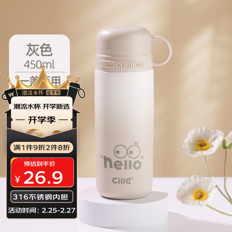 cille 希乐 316不锈钢 儿童保温杯 450ml 21.91元（需用券）