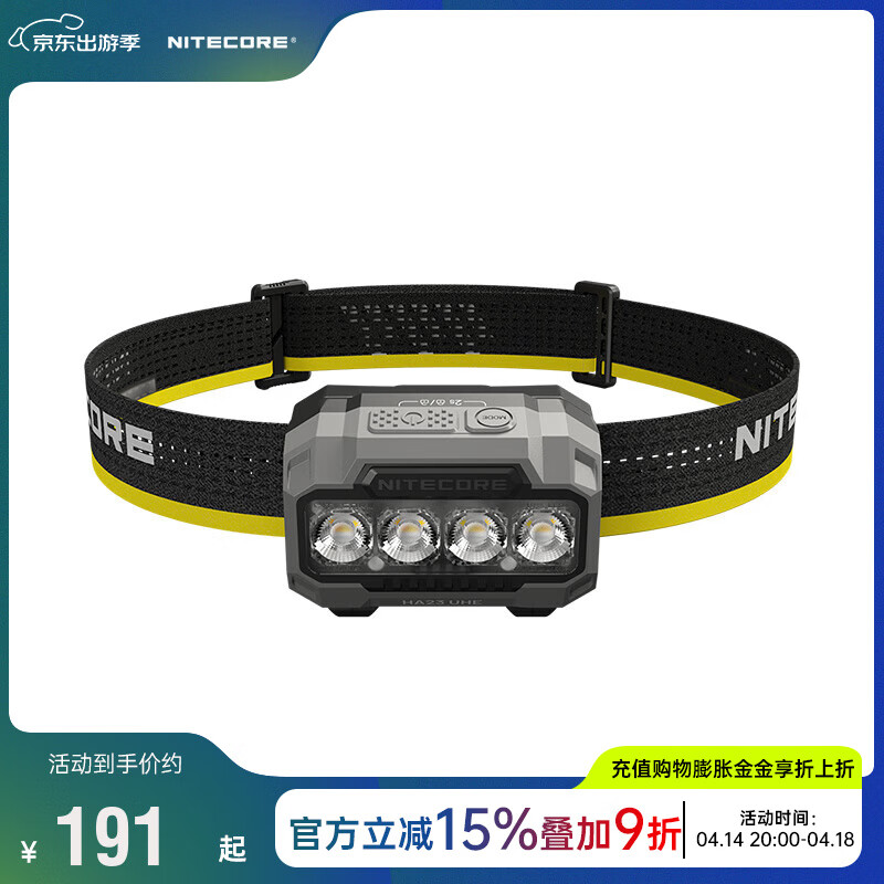 奈特科爾 HA23 UHE戶外多色溫輕量化便攜AAA頭燈七號電池長續航越野跑登山 套