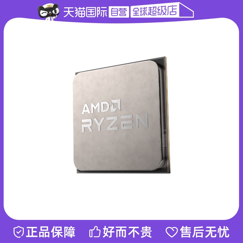 AMD 锐龙R5 5600G全新散片处理器CPU六核集显核显APU游戏 711.55元