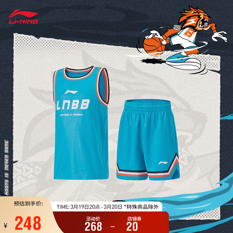 LI-NING 李宁 篮球系列丨速干凉爽比赛套装青少年男子2024春季印花套装YATU001 