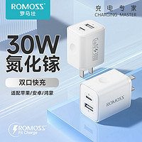 ROMOSS 罗马仕 苹果30W快充充电器大功率充电头双口适用于苹果iPhone14/13 ￥23.7