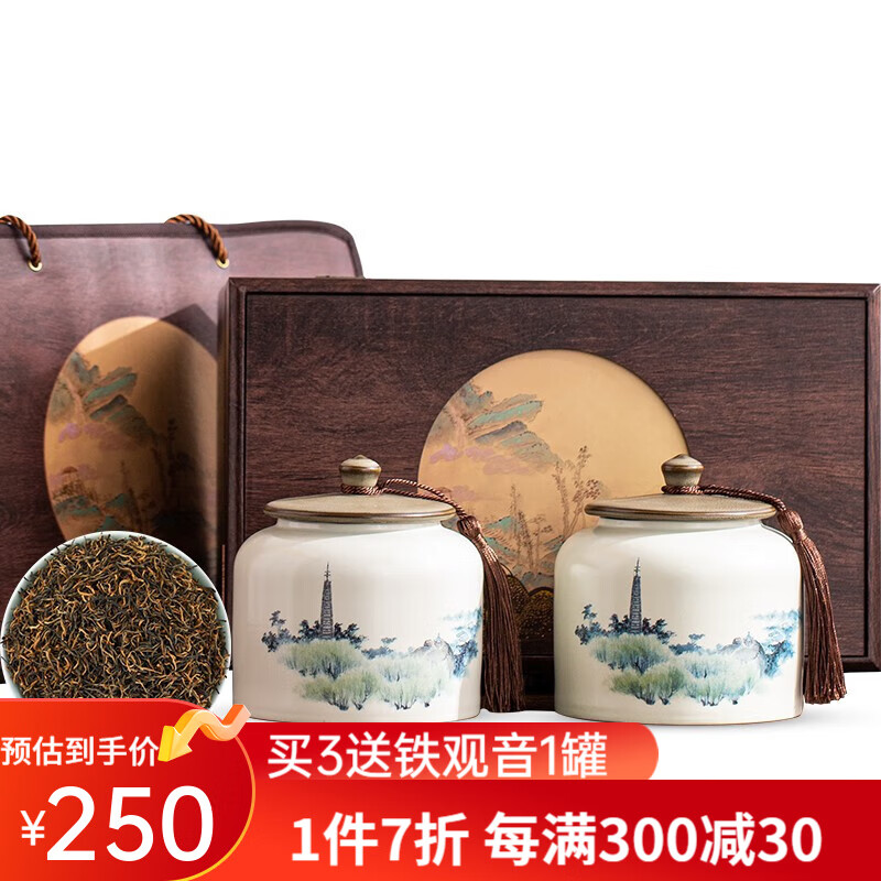 杭颂 金骏眉特级正宗蜜香型红茶茶叶 送礼送长辈礼盒装280g 179.1元