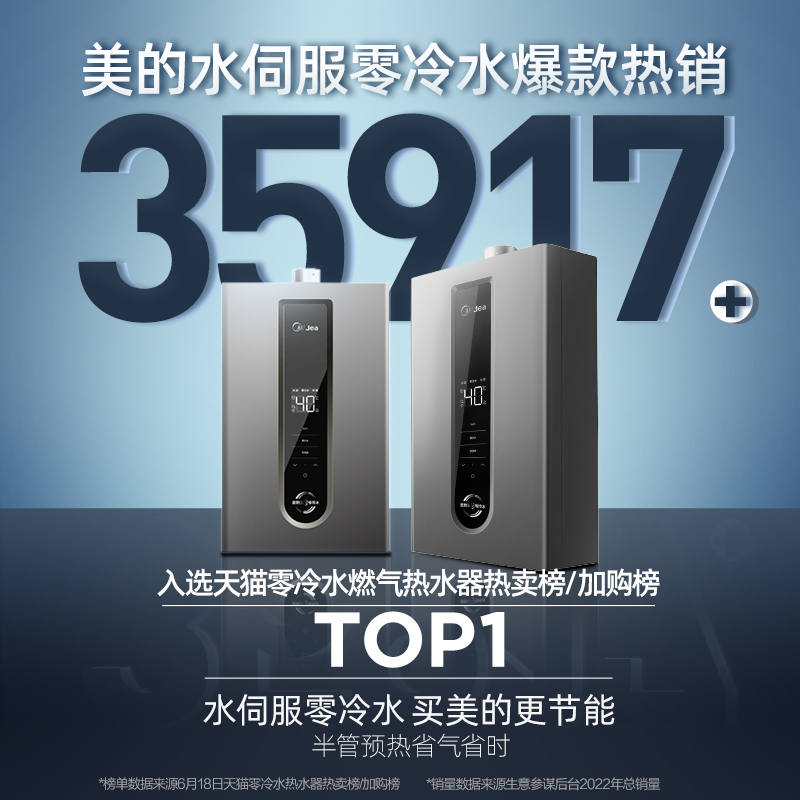 Midea 美的 水伺服零冷水系列 NT1pro 燃气热水器 1449元（需用券）