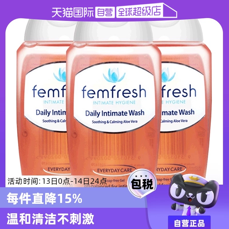 【自营】femfresh芳芯私处洗护液3瓶孕妇外阴私密处清洗剂护理液 ￥66.3