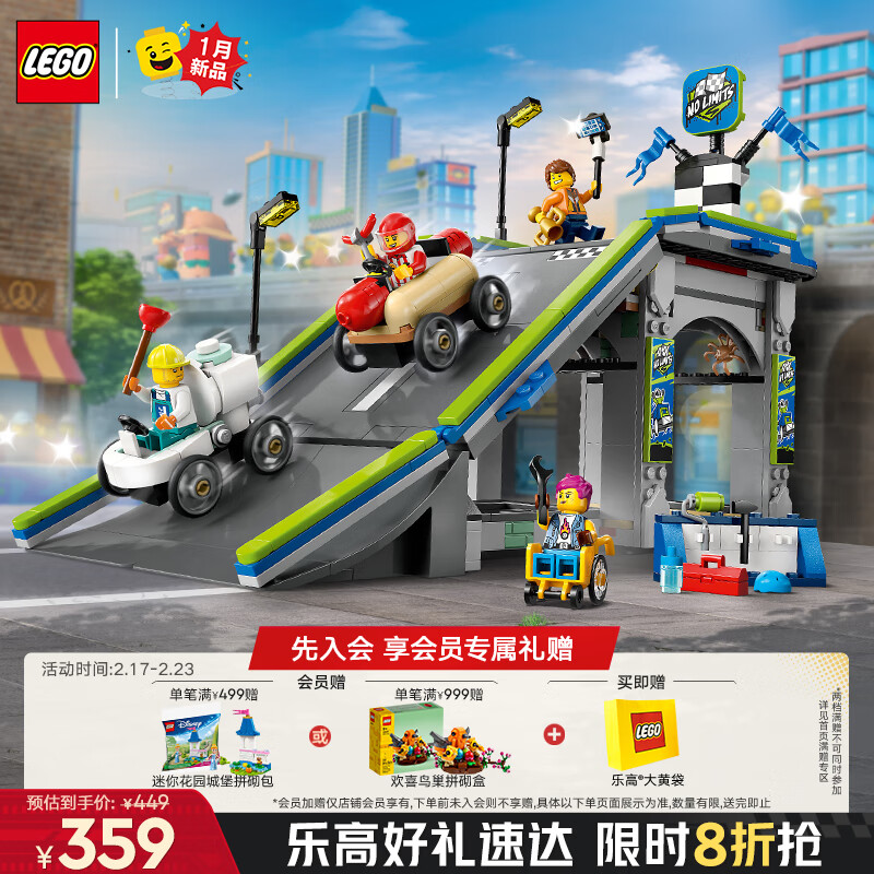 乐高 LEGO 积木城市系列60460 挑战极限赛车竞速坡道男孩儿童玩具生日礼物 309