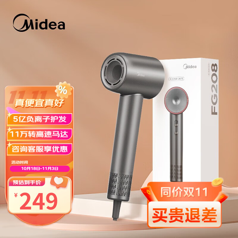 Midea 美的 高速吹风机家用静音负离子大功率不伤发 FG208 189元（需用券）