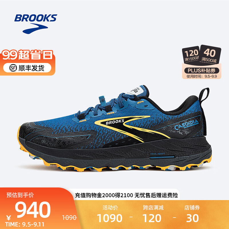 BROOKS 布鲁克斯 越野跑步鞋男女舒适户外徒步缓震耐磨跑鞋Cascadia 18 山岩 宝