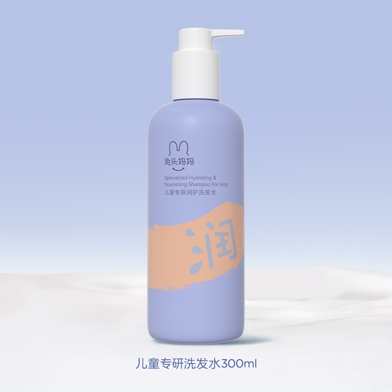 兔头妈妈 润护 儿童专研洗发水 300ml 39元包邮（需用券）