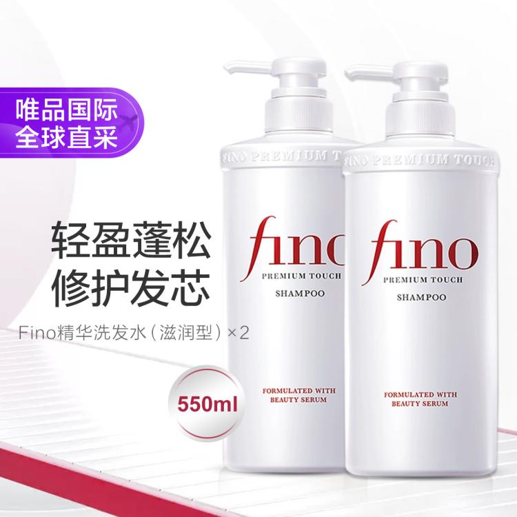 Fino 芬浓 日本进口Fino美容精华洗发水滋润型550ml*2修护发芯 74元