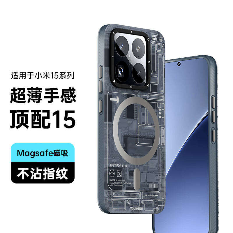 猿氣 YOUNGKIT 「科技」適用小米15Ultra手機殼半透明磁吸高級感小米15pro手機殼