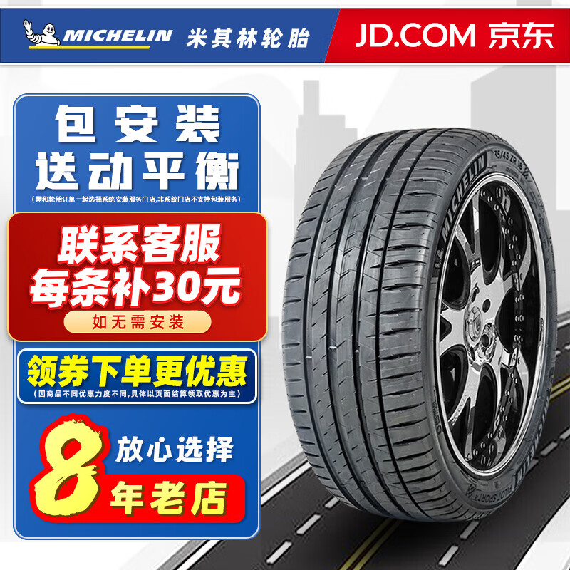 MICHELIN 米其林 汽车轮胎235/50R19 99V 适配探岳途观领克Q3宋昂科威GLK ￥1105.44