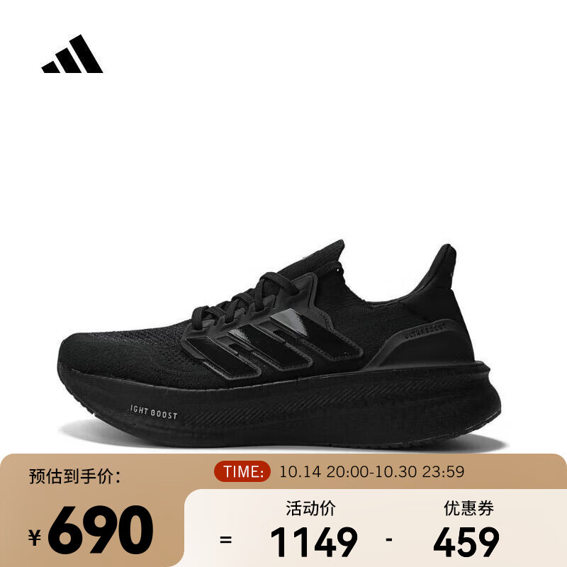 adidas 阿迪达斯 ULTRABOOST 5 男款跑步鞋 ID8812 ￥574.5