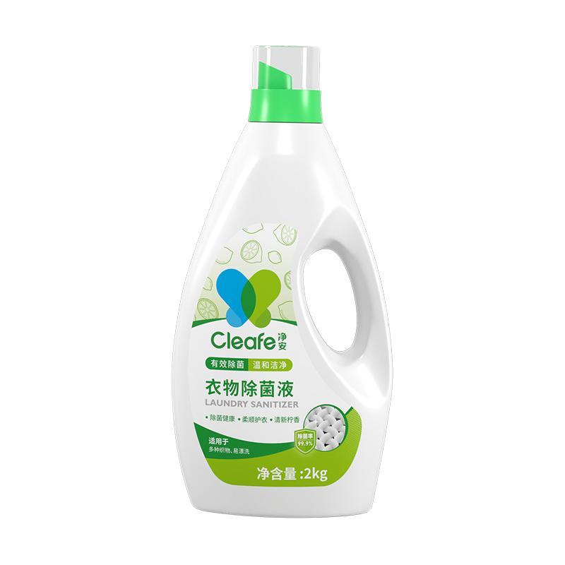 Cleafe 净安 衣物除菌液2kg*2瓶高效除菌99.9%清新柠檬内外衣同洗 59.8元