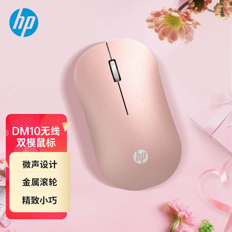 88VIP：HP 惠普 DM10 无线蓝牙双模鼠标 商务办公无线鼠标苹果笔记本微声蓝牙