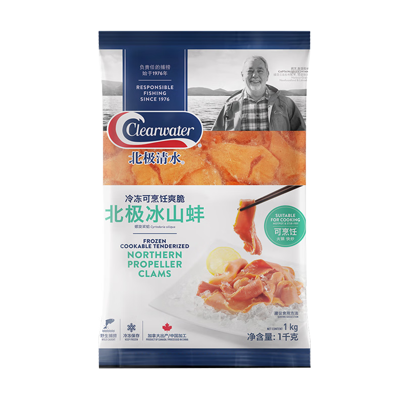 Clearwater北极清水加拿大冰山蚌1kg/袋 深海毛肚餐饮款刺身食材 ￥97.1