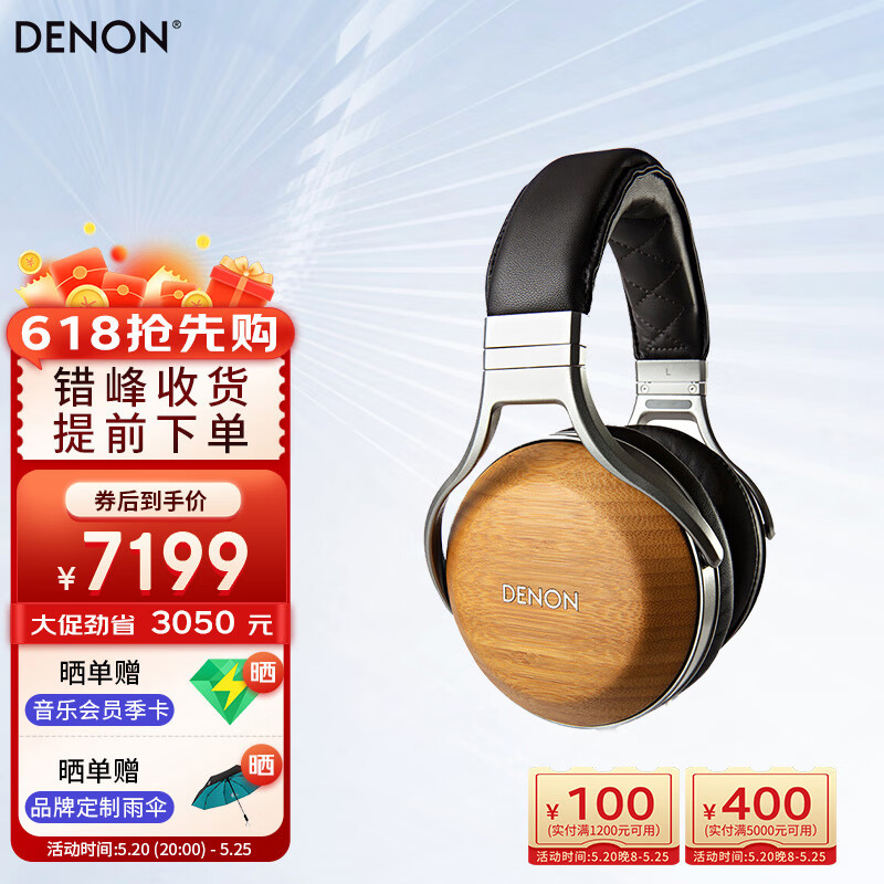 DENON 天龙 发烧音乐HiFi头戴式有线耳机HIFI立体声 专业高保真游戏舒适降噪耳